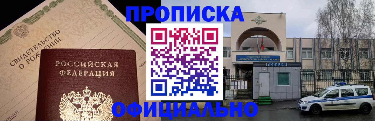 временная регистрация гарантия в Надыме