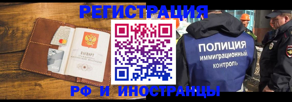 временная регистрация собственник в Надыме